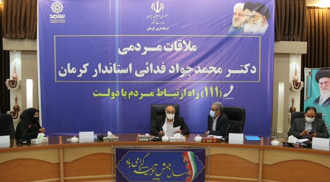 رسیدگی استاندار کرمان به مطالبات شهروندان با حضور در سامد